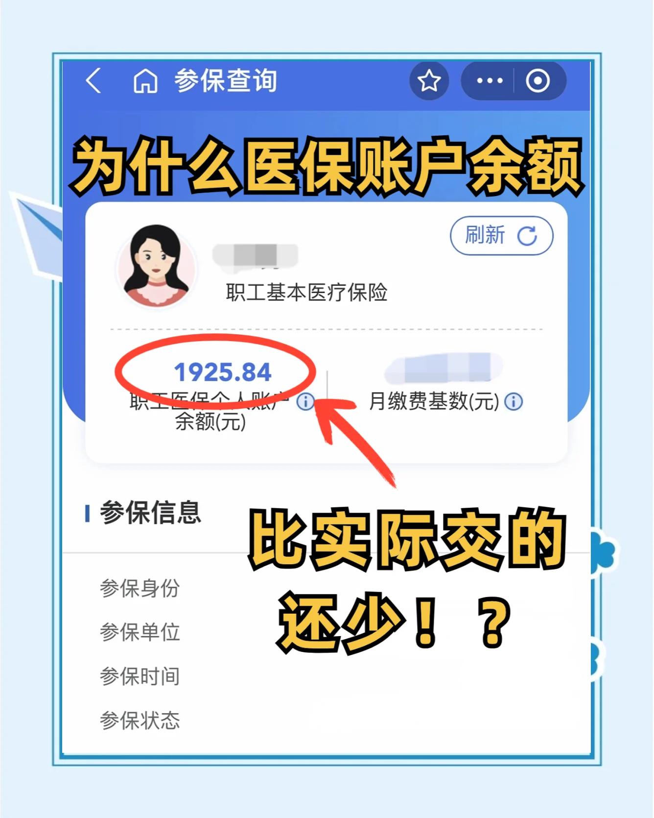 漳浦最新医保卡余额回收联系方式方法分析(最方便真实的漳浦医保卡余额出售方法)