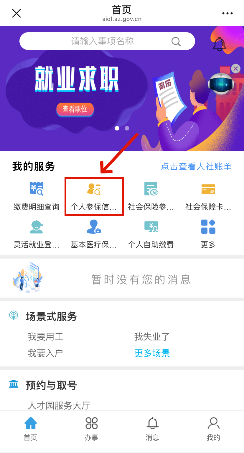 漳浦最新24小时套社保卡微信方法分析(最方便真实的漳浦24小时套社保卡 微信方法)