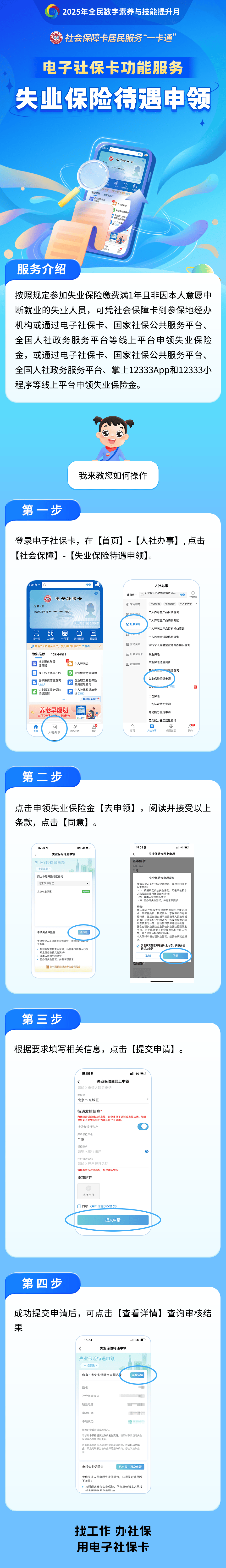 漳浦最新24小时套社保卡微信烟台方法分析(最方便真实的漳浦烟台 社保卡方法)